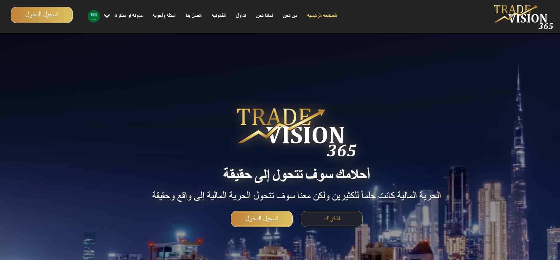 TradeVision365 website